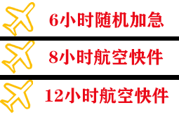 兰州航空快运快递公司,专业空运当天件